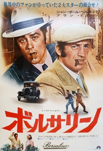 ボルサリーノ