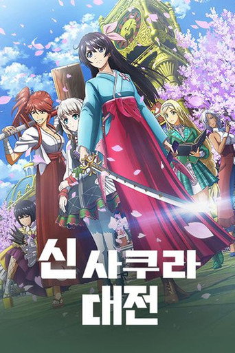 Sakura Wars the Animation — Posters 17