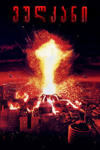 ვულკანი