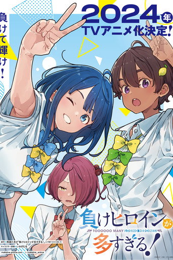 Make Heroine ga Oosugiru! — Pósters 18