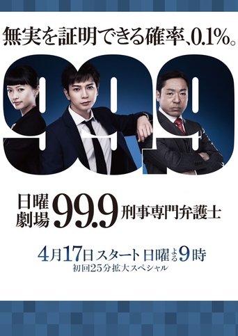 99.9 Keiji Senmon Bengoshi
