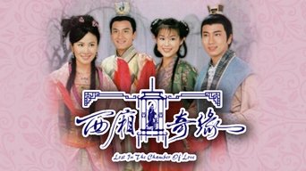 Lost in the Chamber of Love - S1E01