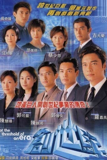 創世紀 - Season 2 Episode 23  2001