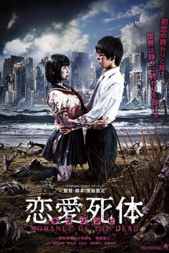 Poster of 恋愛死体（ラブ ゾンビ）ROMANCE OF THE DEAD