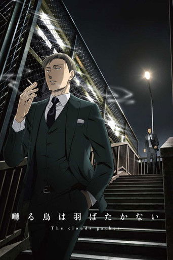 囀る鳥は羽ばたかない The clouds gather (2020)