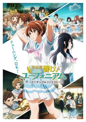 Sound! Euphonium: Ensemble Contest (2023)