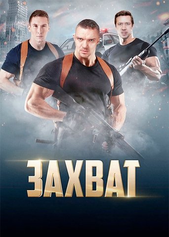 Season 1 Season 1 poster