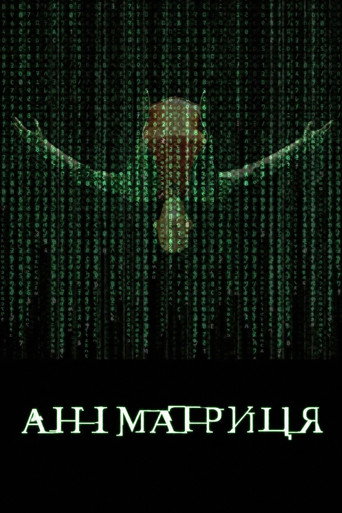 The Animatrix — Posters 6