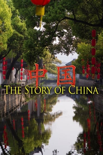 The Story of China en streaming 