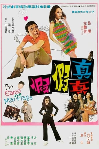 Poster of The Game of Marriage