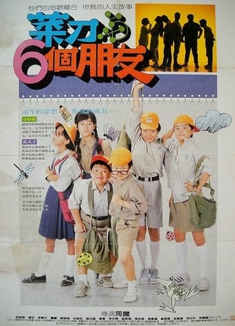Poster of Knife and His Six Friends
