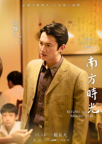 南方時光 — Pôsteres 8