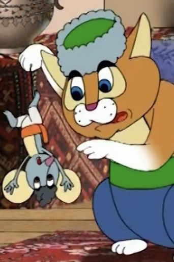 The cat and the mouse poster