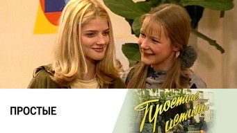 Episode 88 — Episode 88