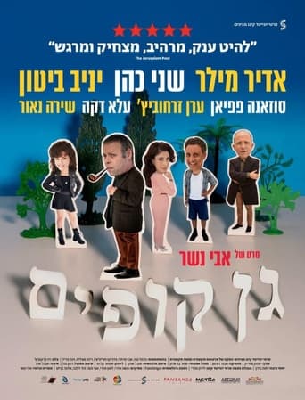 גן קופים