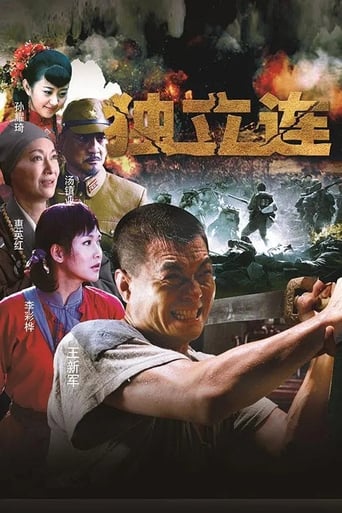 Poster of Du Li Lian