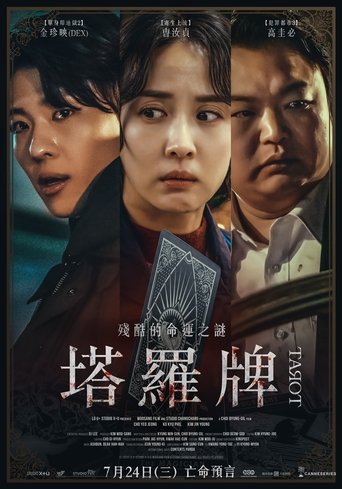 塔罗牌