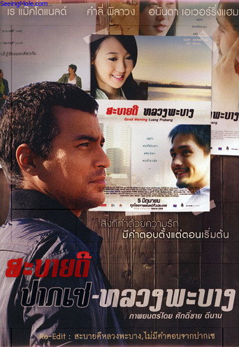 Poster for Good Morning, Luang Prabang II
