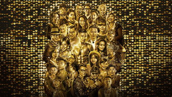 12 золотих качок (2015)
