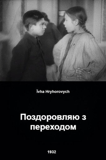 Congratulations on Your Promotion (1932)