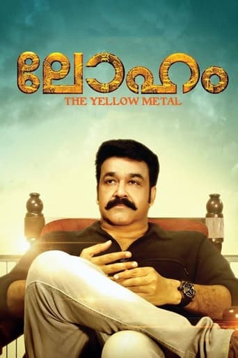 Poster of ലോഹം