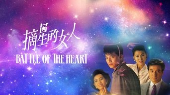 Battle Of The Heart - S1E01