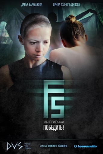 Poster of F5