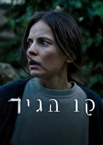 קו הגיר