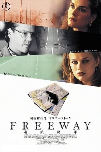 フリーウェイ