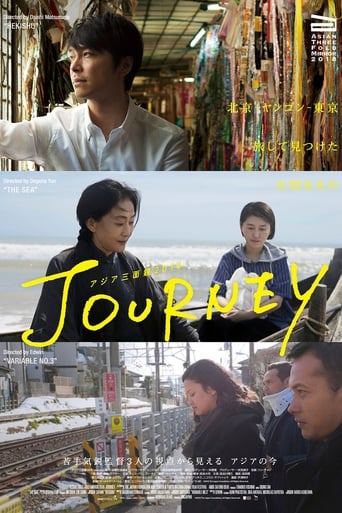 アジア三面鏡2018 Journey en streaming 