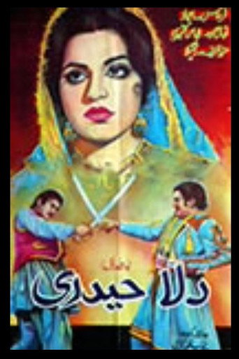 Dullah Haidri (1969)