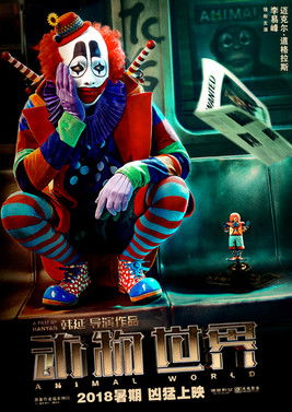 Świat Zwierząt (2018)