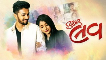 Dear Love (2022)
