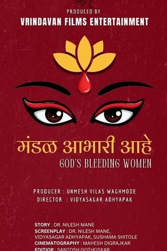 Mandal Aabhari Aahe poster