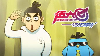 Scissor Seven S5E5 poster