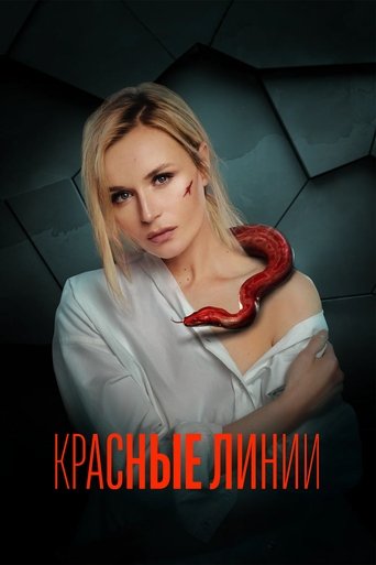 Red Lines: Season 1