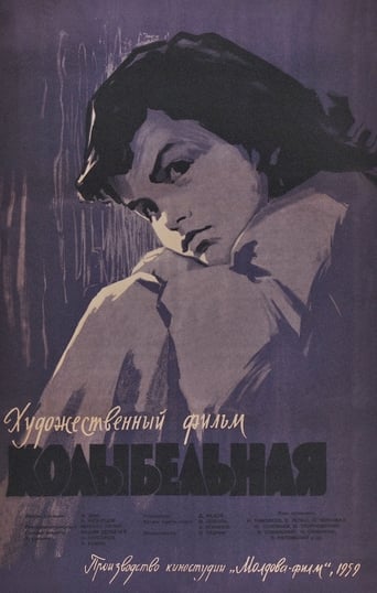 Poster of Колыбельная