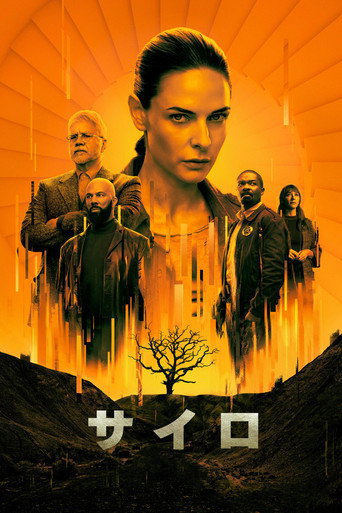 Silo — poster 97, 2000 × 3000