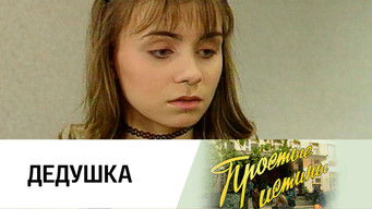 Episode 36 — Episode 36