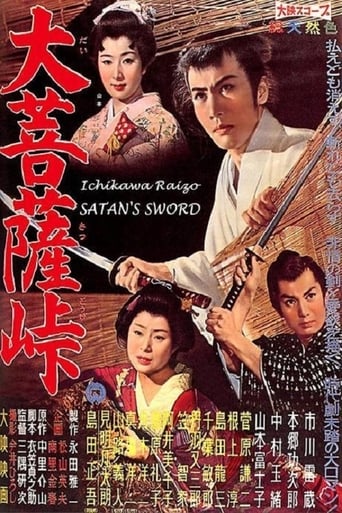 Satan’s Sword (1960)