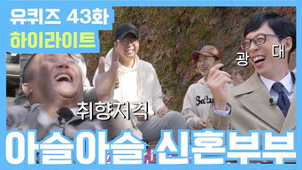 Episode 43