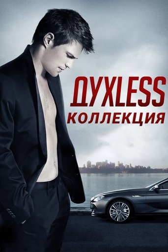 Soulless Poster