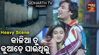 Thank You Bhagban (2006)