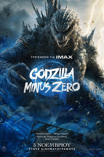 Godzilla Minus Zero