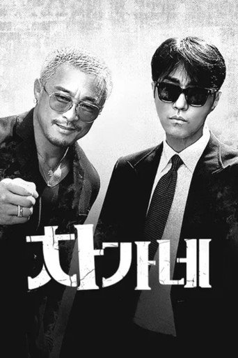Cha's Family — Posters 3