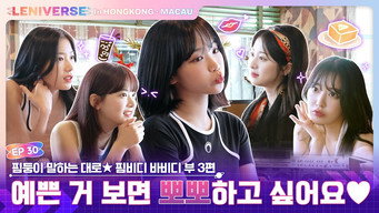 EP.30 [FIMbidi-Bobbidi-Boo 3]
