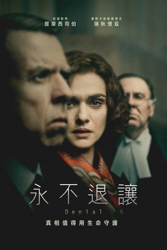 否认