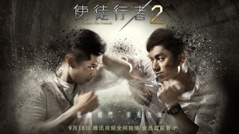 Line Walker (2014-2020)