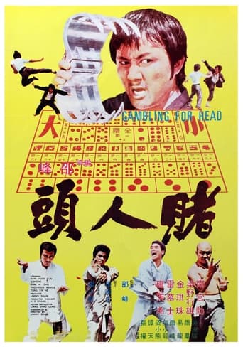 Poster of Gambling For Head