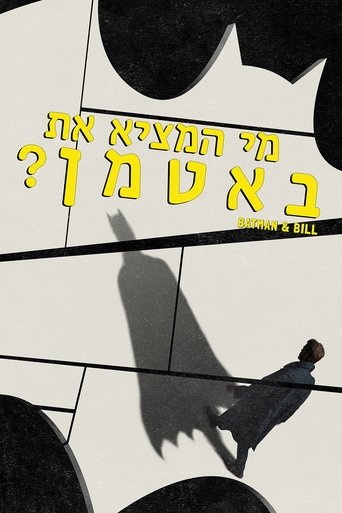 מי המציא את באטמן?